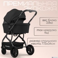 Модульная коляска Lotta 3в1 LIMITED 