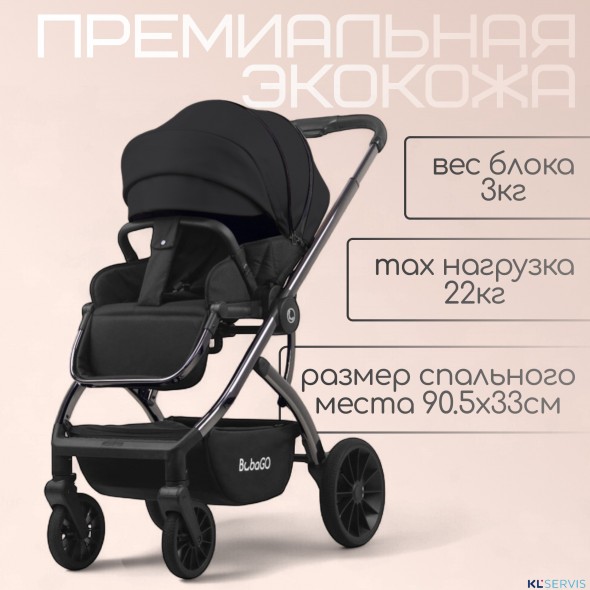 Модульная коляска Lotta 3в1 LIMITED 
