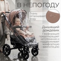 Прогулочная коляска Model ONE 2026 