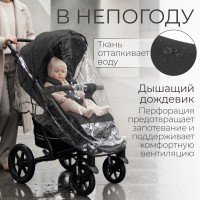 Прогулочная коляска Model ONE 2026 