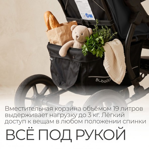 Прогулочная коляска Model ONE 2026 
