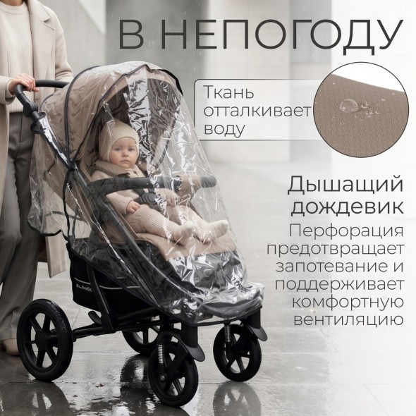 Прогулочная коляска Model ONE 2026 