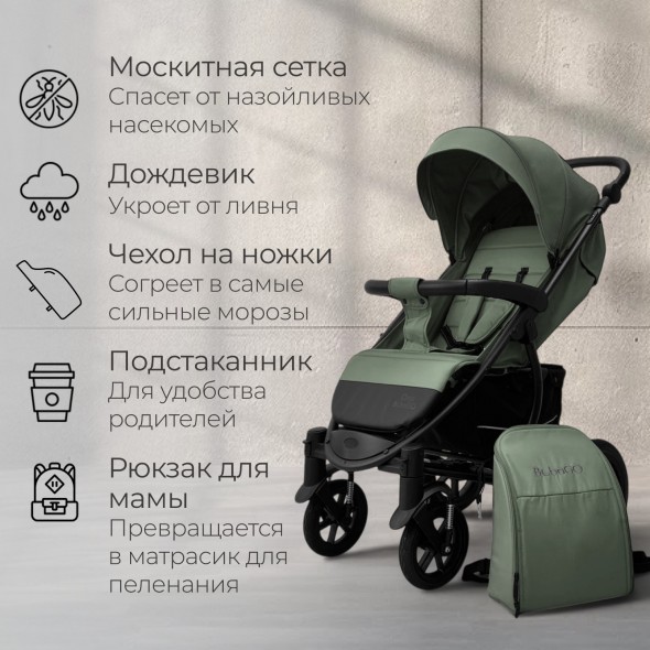 Прогулочная коляска Model ONE 2026 