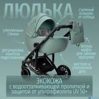 Модульная коляска  Pellegrino 3в1