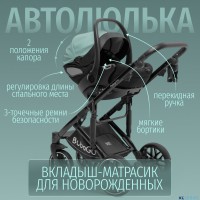 Модульная коляска  Pellegrino 3в1