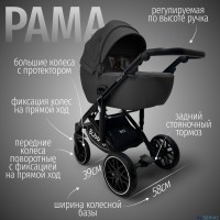 Модульная коляска  Pellegrino 3в1