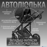 Модульная коляска  Pellegrino 3в1