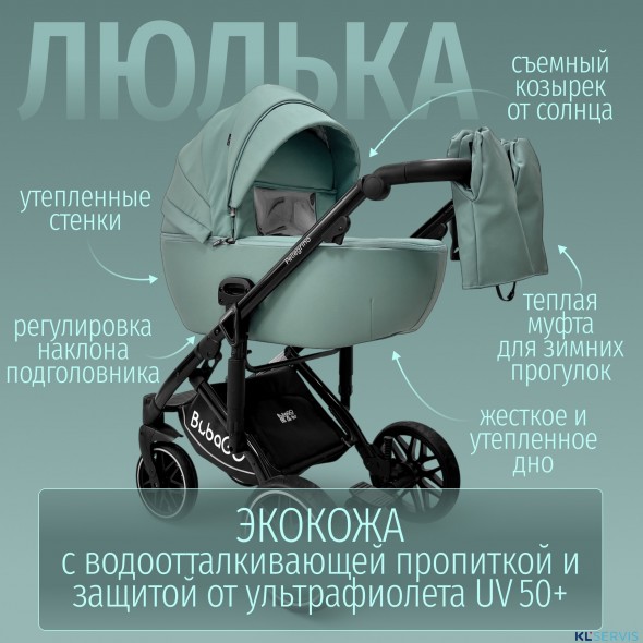 Модульная коляска  Pellegrino 3в1