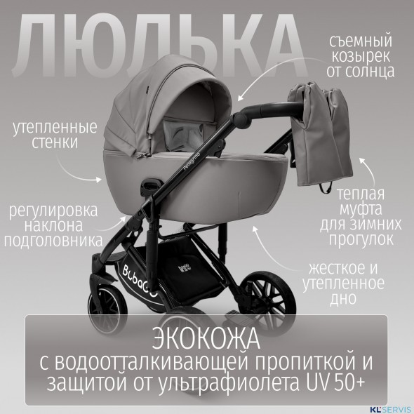 Модульная коляска  Pellegrino 3в1