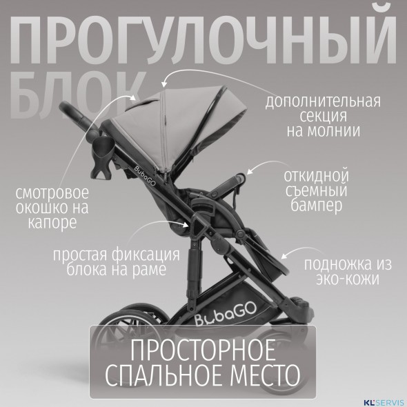 Модульная коляска  Pellegrino 3в1