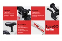 Детский беговел Bubago Rollin арт.BG-112-1 