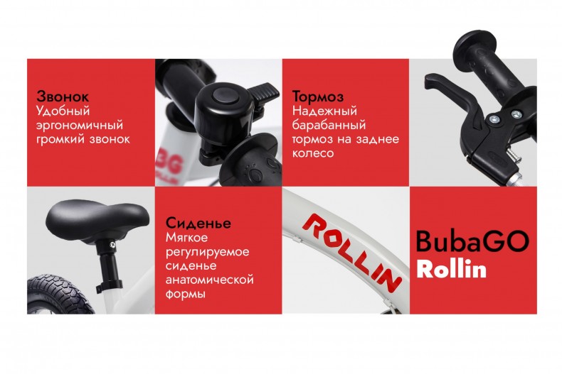Детский беговел Bubago Rollin арт.BG-112-1 