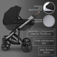 Детская коляска BubaGo Rosano 3 в 1
