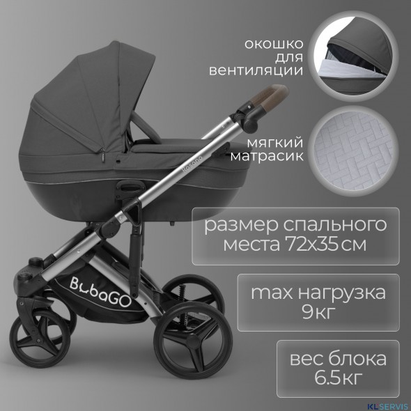 Детская коляска BubaGo Rosano 3 в 1
