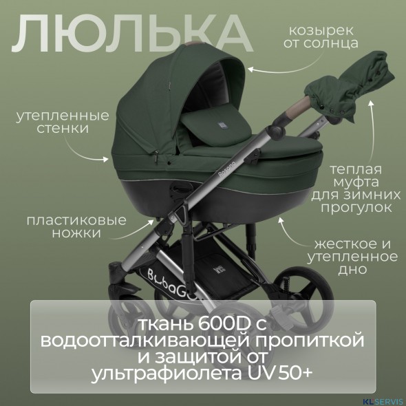 Детская коляска BubaGo Rosano 3 в 1