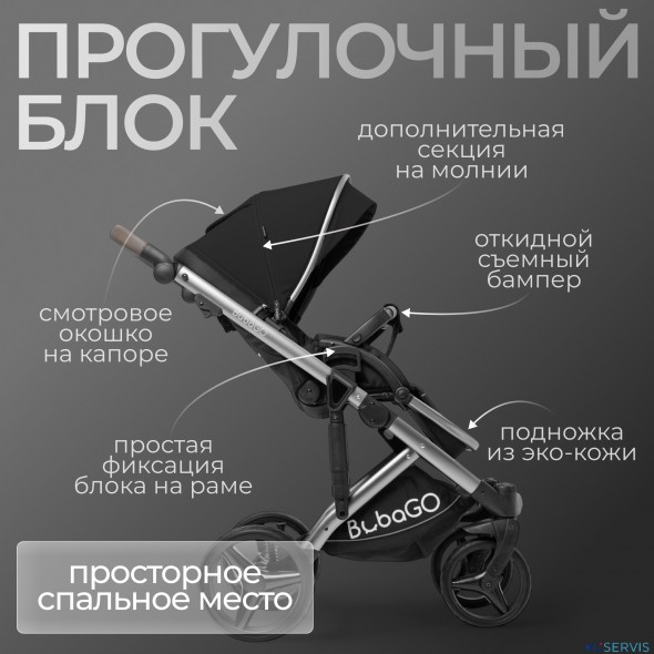 Детская коляска BubaGo Rosano 3 в 1