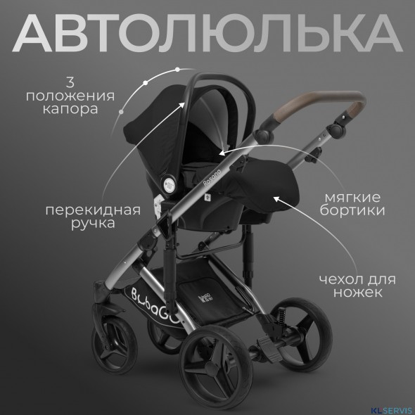 Детская коляска BubaGo Rosano 3 в 1