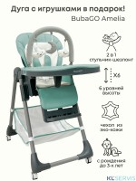 Стульчик для кормления Bubago Amelia 