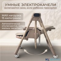 СТУЛЬЧИК-ЭЛЕКТРОКАЧЕЛИ ДЛЯ КОРМЛЕНИЯ BUBAGO AURORA