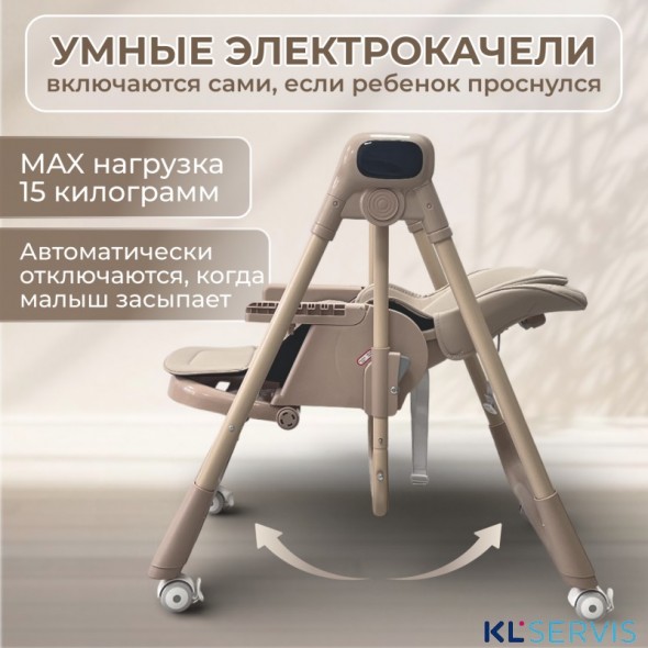 СТУЛЬЧИК-ЭЛЕКТРОКАЧЕЛИ ДЛЯ КОРМЛЕНИЯ BUBAGO AURORA