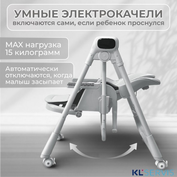 СТУЛЬЧИК-ЭЛЕКТРОКАЧЕЛИ ДЛЯ КОРМЛЕНИЯ BUBAGO AURORA