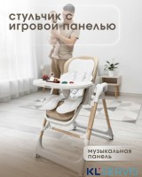 СТУЛЬЧИК ДЛЯ КОРМЛЕНИЯ ЭЛЕКТРОКАЧЕЛИ ШЕЗЛОНГ 5 В 1 BUBAGO FRIDA 