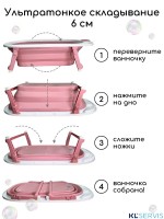 Ванночка для купания BubaGO AMARO 