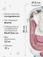 Ванночка для купания BubaGO AMARO 