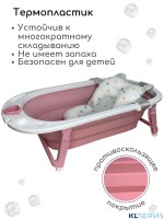 Ванночка для купания BubaGO AMARO 
