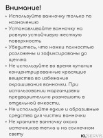 Ванночка для купания BubaGO AMARO 