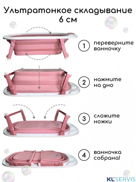 Ванночка для купания BubaGO AMARO 