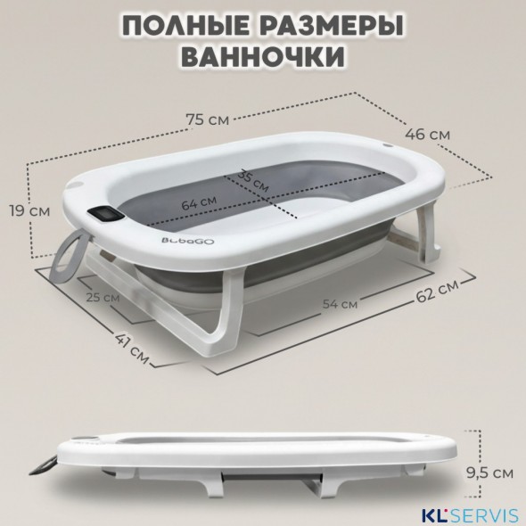 Набор для купания 7в1 BubaGO Dimaro