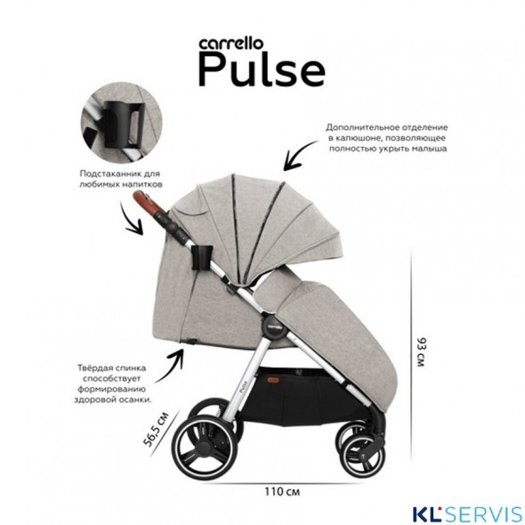 Коляска прогулочная  CARRELLO  Pulse  CRL-5507  