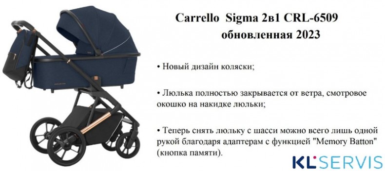 Коляска 2 в 1 Carrello Sigma CRL-6509