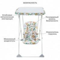 ГЛОБЭКС КАЧЕЛИ ДЕТСКИЕ ВЕТЕРОК С ТЕНТОМ