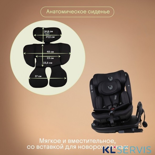 Детское автокресло Kidzi SPIN PLUS 360 i-SIZE