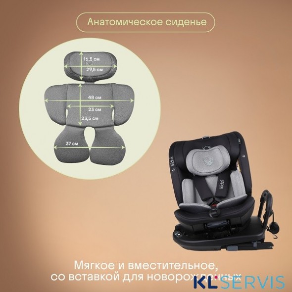 Детское автокресло Kidzi SPIN PLUS 360 i-SIZE