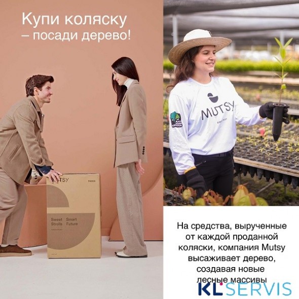Детская прогулочная коляска Mutsy NEXO