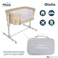 Колыбель Pituso Olalia S5-DY 