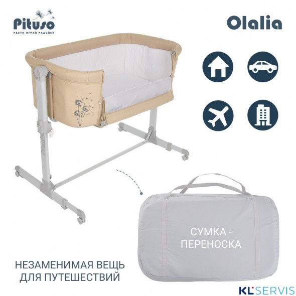 Колыбель Pituso Olalia S5-DY 