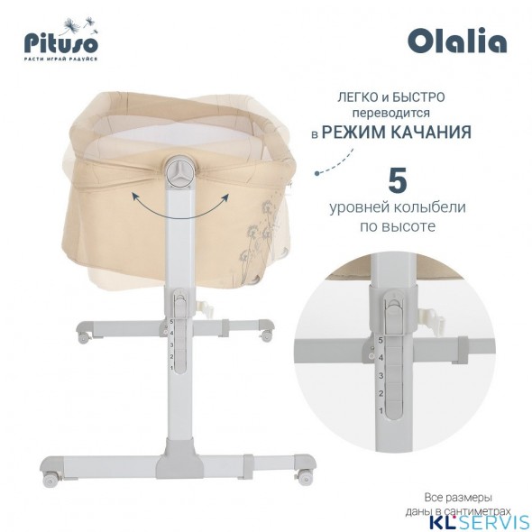 Колыбель Pituso Olalia S5-DY 