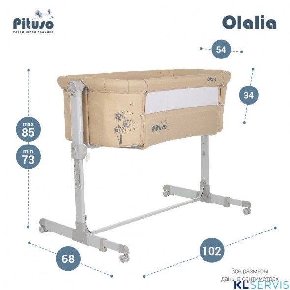 Колыбель Pituso Olalia S5-DY 