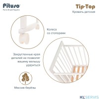 PITUSO КРОВАТЬ ДЕТСКАЯ TIP-TOP КОЛЕСО-КАЧАЛКА 
