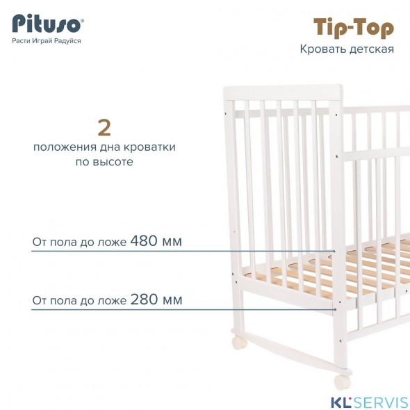 PITUSO КРОВАТЬ ДЕТСКАЯ TIP-TOP КОЛЕСО-КАЧАЛКА 