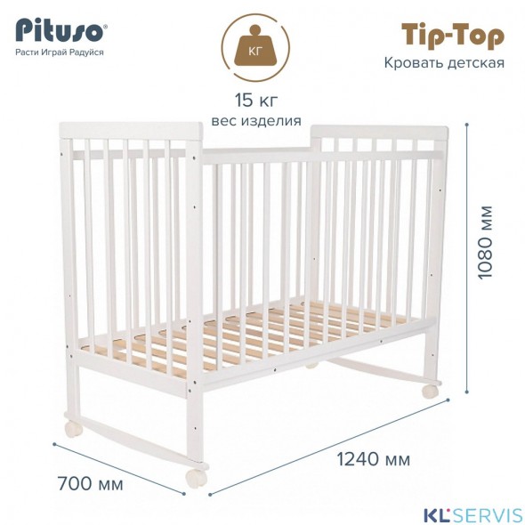 PITUSO КРОВАТЬ ДЕТСКАЯ TIP-TOP КОЛЕСО-КАЧАЛКА 