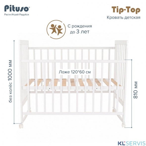 PITUSO КРОВАТЬ ДЕТСКАЯ TIP-TOP КОЛЕСО-КАЧАЛКА 
