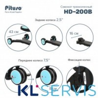PITUSO САМОКАТ ТРЕХКОЛЕСНЫЙ HD-200B