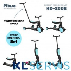 PITUSO САМОКАТ ТРЕХКОЛЕСНЫЙ HD-200B