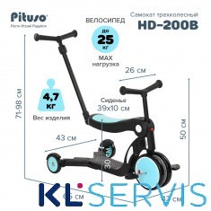 PITUSO САМОКАТ ТРЕХКОЛЕСНЫЙ HD-200B