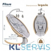 ЭЛЕКТРОКАЧЕЛИ PITUSO LEGARIA